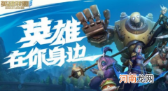 英雄联盟手游能碾压王者荣耀吗