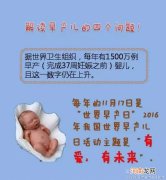 早产儿体重增长计划科学喂养三要点