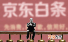 不小心用白条买东西了要还吗