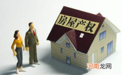 房产证加老婆名字算夫妻共同财产吗