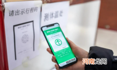 途径的地方没有1个小时行程码也会显示吗