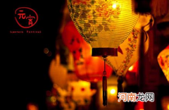 2022上元节祈福能化解凶星吗