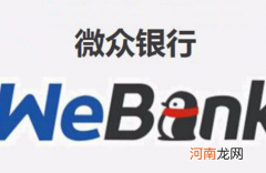 微众银行有在线客服吗