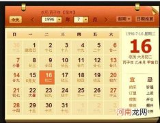 公历是农历吗还是新历