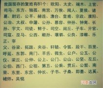 中国复姓大全及排名 复姓有哪些名人