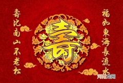 66大寿忌讳事项 66岁生日有什么讲究吗