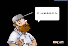 阿巴阿巴阿巴什么意思什么梗