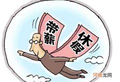 年假怎么算工资