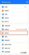 相互宝怎么退出2021