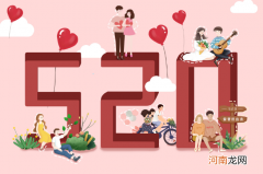 网络用语520是什么意思