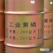 黄磷自燃应如何扑救