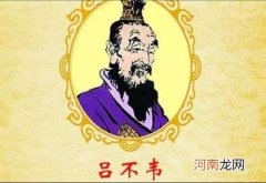 一字千金的人物是谁 一字千金的主人公是谁