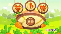 萝卜蹲游戏规则和玩法