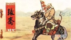 西汉张骞是哪里人