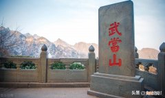 中国四大道教名山和佛教名山盘点 道教名山有哪些