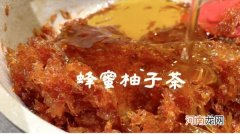 蜂蜜柚子茶的做法步骤