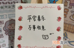 万事胜意和万事如意的区别 万事胜意不能乱说什么意思