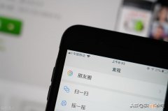 一条横线一点是屏蔽了吗 朋友圈一条横线一个点代表什么