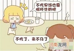 孩子不吃早餐学习易下降