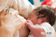 产后一个小时内开奶的好处