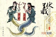 女娲的九位女儿分别都叫什么?