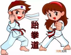 跆拳道的意义和好处 跆拳道十二字精神