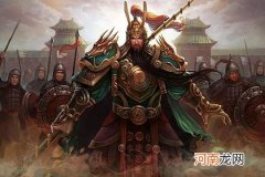 关羽的性格特点和主要事迹