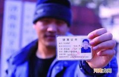 健康证怎么办理流程