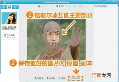 美图秀秀电脑端抠图换脸教程 美图秀秀怎么抠图换脸