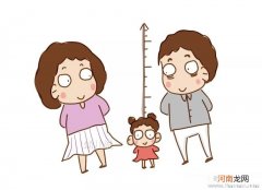 父母的爱也是一种增高剂