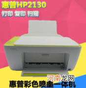 HP惠普打印机粉末清零方法