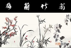 梅兰竹菊的文化内涵 梅兰竹菊的象征意义分别是什么