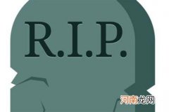 RIP的英文全称 rip是什么意思英语