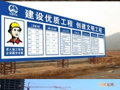 五牌一图标准尺寸 施工现场的五牌一图指的是什么