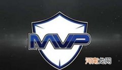篮球比赛mvp简单介绍 mvp是什么意思中文
