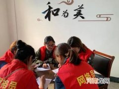 网格员是做什么的工作