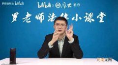 罗翔老师法律是人类最后底线 罗翔在法律界地位