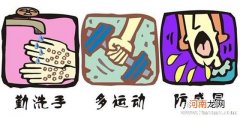 勤洗手是防感冒的重要保障