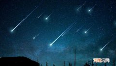 每年都会有流星雨吗 什么时候有流星出现2022