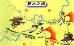 淝水之战在哪个流域 淝水之战的淝水是哪条河的支流