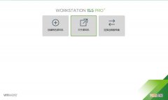安装虚拟机详细步骤 vmware虚拟机安装教程