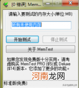 内存测试软件哪个好用