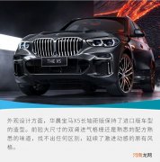 还是“超大杯”香 华晨宝马X5长轴版亮点解析
