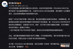 因半导体供应不足 新一代斯巴鲁BRZ将延迟交付