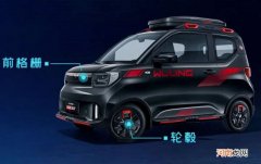 3月9日开启盲订 宏光MINIEV GAMEBOY配置曝光