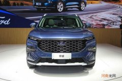 预售15.88万元起 江铃福特领睿将于3月25日上市