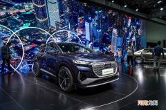 奥迪Q4 e-tron升级 充电时间缩短/增黑色套装