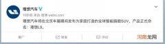 北京车展亮相 理想新智能旗舰SUV命名“理想L9”