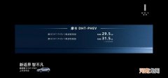魏牌摩卡DHT-PHEV正式上市 售29.5万-31.5万元