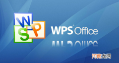 怎样用WPS Office编辑PDF文档